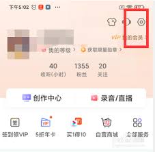 喜马拉雅App文字显示怎么设置