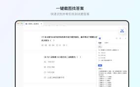 大学搜题酱自动答题pc端如何使用
