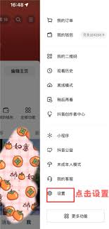 抖音精选如何添加关注