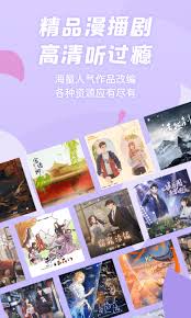 漫播如何下载广播剧封面