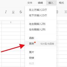 腾讯文档如何添加图表