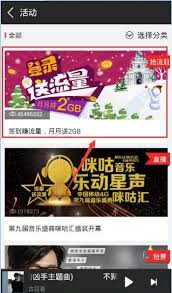 咪咕音乐如何签到