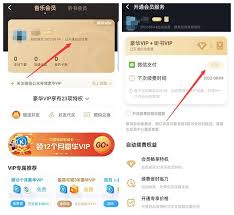 酷狗音乐如何关闭自动续费