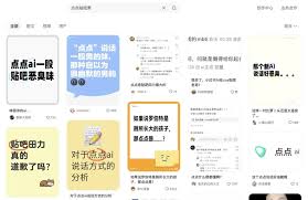 小红书点点是真人吗
