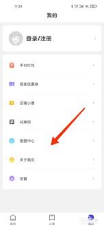 U净app里的钱如何退