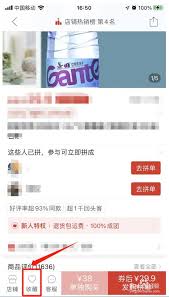 拼多多购物车入口位置在哪