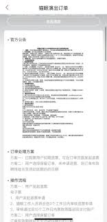 看个比赛如何退票