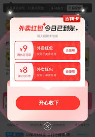 淘宝闪购入口在哪