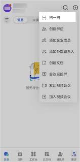 Lark如何通过二维码加入企业