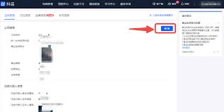 抖音小店品类资质怎么填