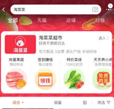 淘菜菜为何不见了