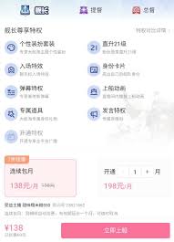 B站一个月要花多少钱才能成为提督