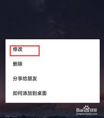 时间规划局如何更换背景图