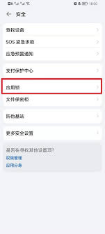 鸿蒙系统app怎么设置图片
