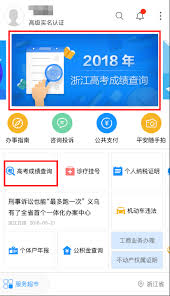 微信如何查询高考成绩