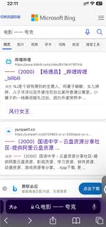 夸克如何进行云收藏