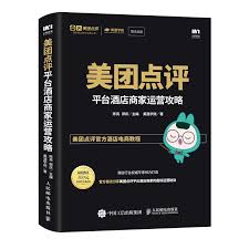 如何自学酒店管理