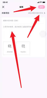 大麦如何发评论