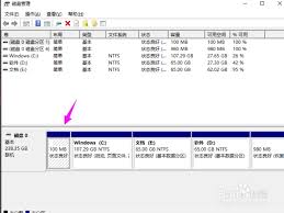 win11如何打开磁盘管理器