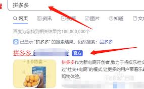 拼多多商家如何退店