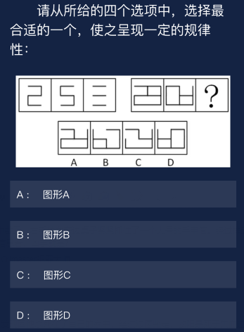 犯罪大师请从所给的四个选项中题目的答案是什么