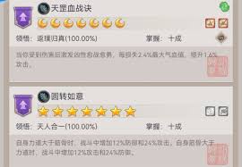 这就是江湖棍过岁星楼技能详解