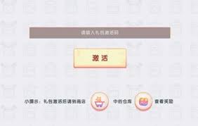 迷你世界如何获取2025塔萨王永久激活码