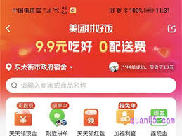 美团拼好饭为何如此便宜