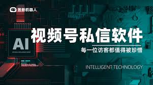 视频号点赞后怎么私信