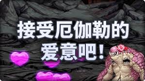 DNF魔界人庆典如何接受厄伽勒的爱意