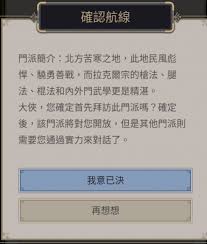 这就是江湖如何前往东瀛