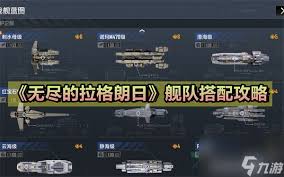 无尽舰队好玩吗
