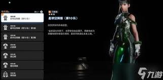 剑星全服装怎么收集