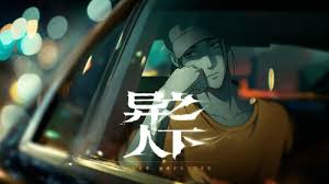 异人之下手游诸葛萌好用吗