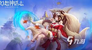 幻想神话志最强阵容怎么搭配