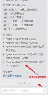 通义app怎样删除上下文