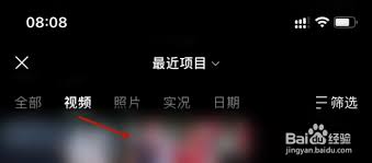 秒剪制作视频怎么搜歌曲