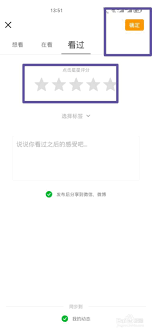 如何在豆瓣上打分