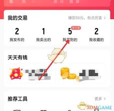转转如何取消购买订单
