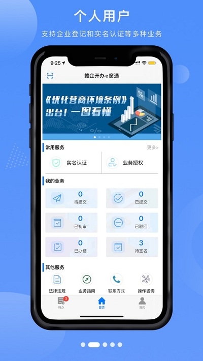 江西省企业登记网络服务平台