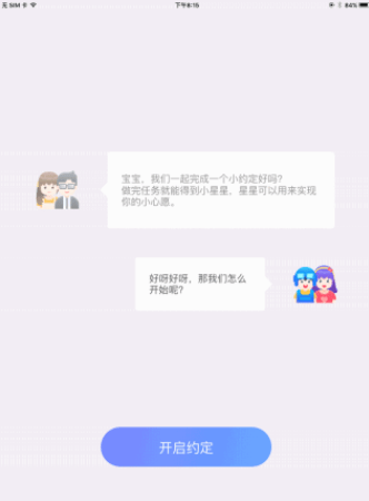 小约定