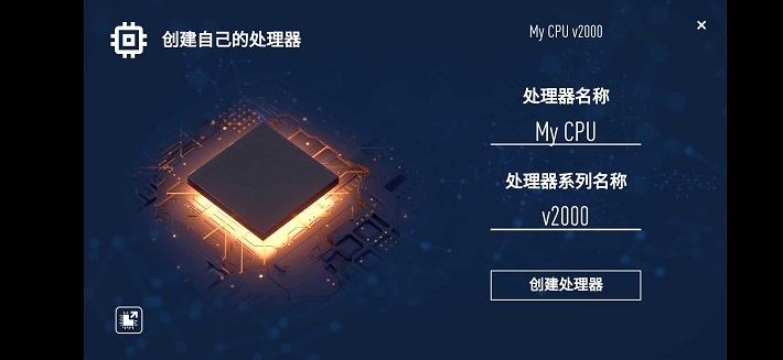 电脑公司模拟器汉化中文版