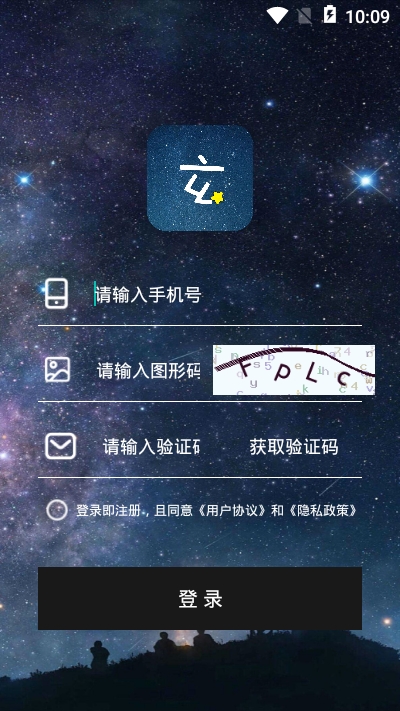 玄学星