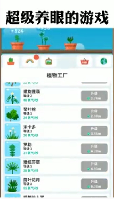 植物日记安卓版