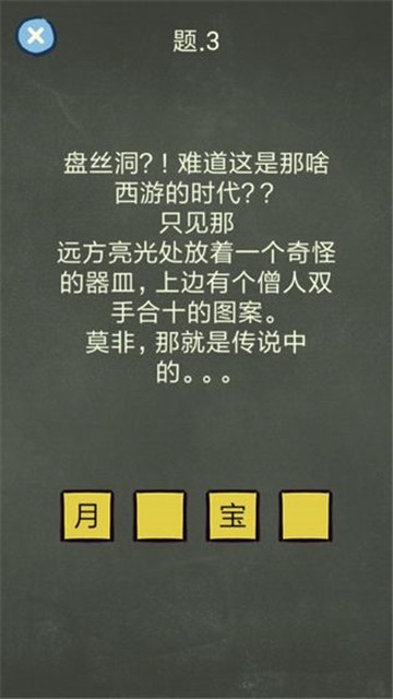 还有这种操作4全关卡攻略完整版