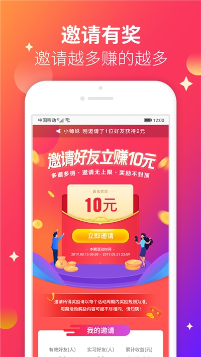 爱上钱app苹果版追剧神器苹果下载安装