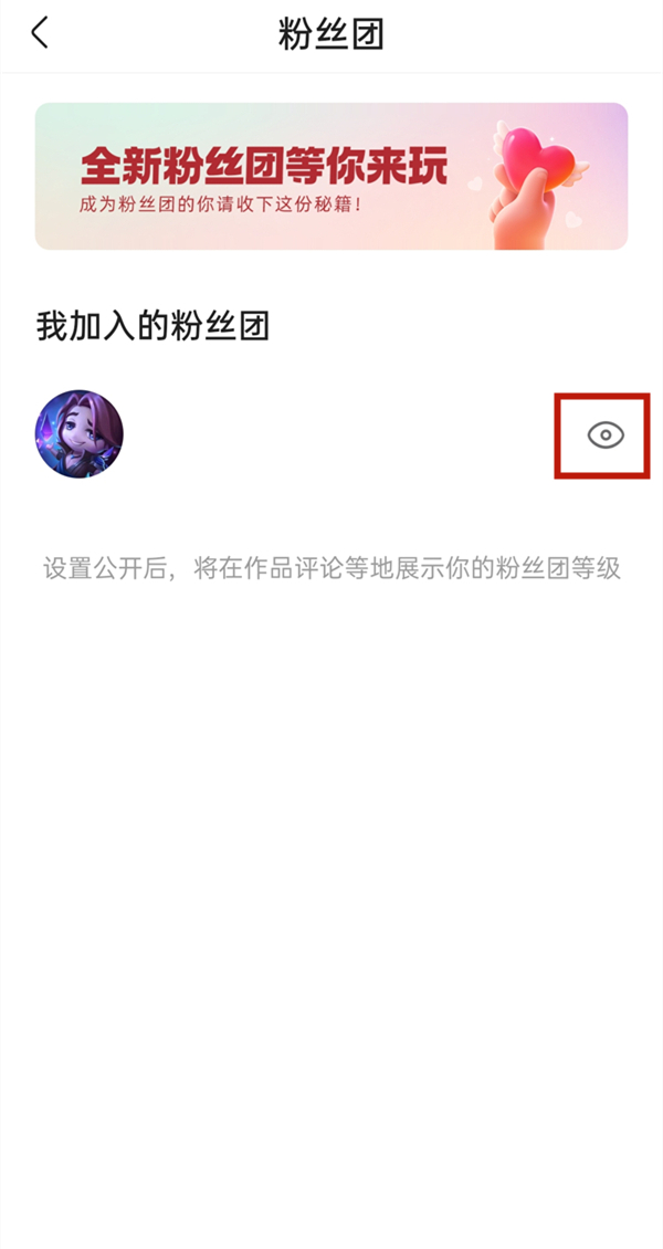 快手粉丝团怎么取消扣费功能呢（快手粉丝团怎么取消扣费功能呢视频）