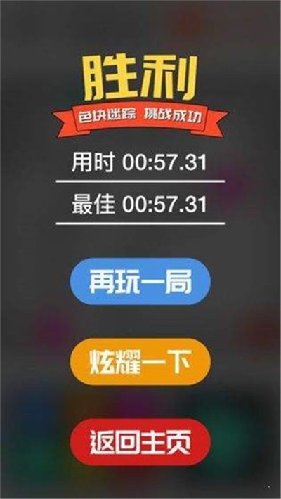 最强大脑安卓游戏大脑训练100个游戏-第2张图片-亚星国际官网