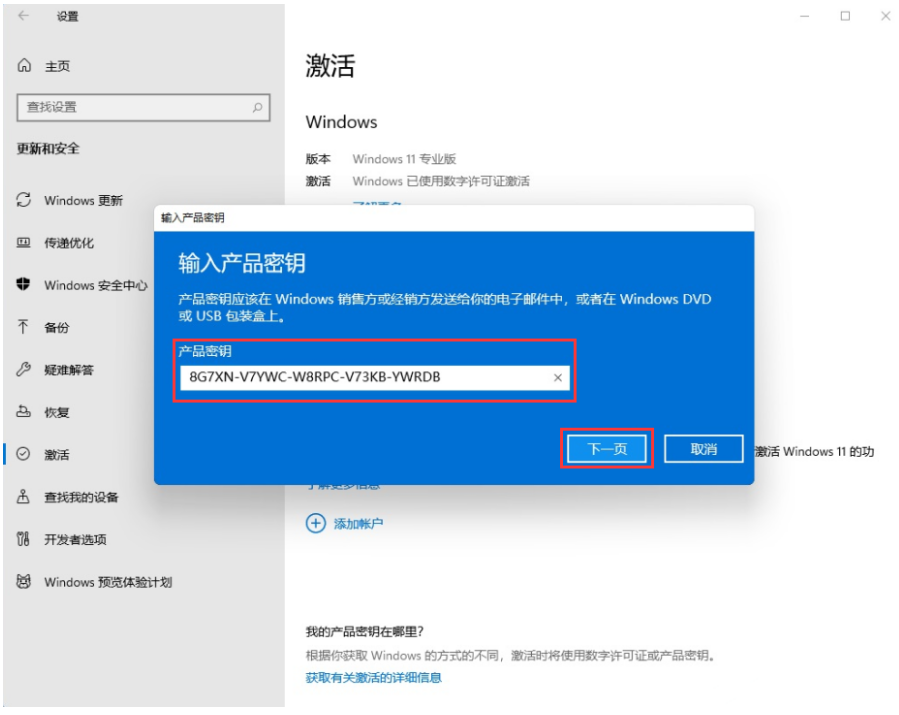 win10專業版32位激活密鑰_筆記本的win 10密鑰_win激活密鑰